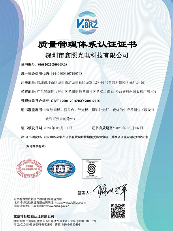Q-SCC中文证书（质量）