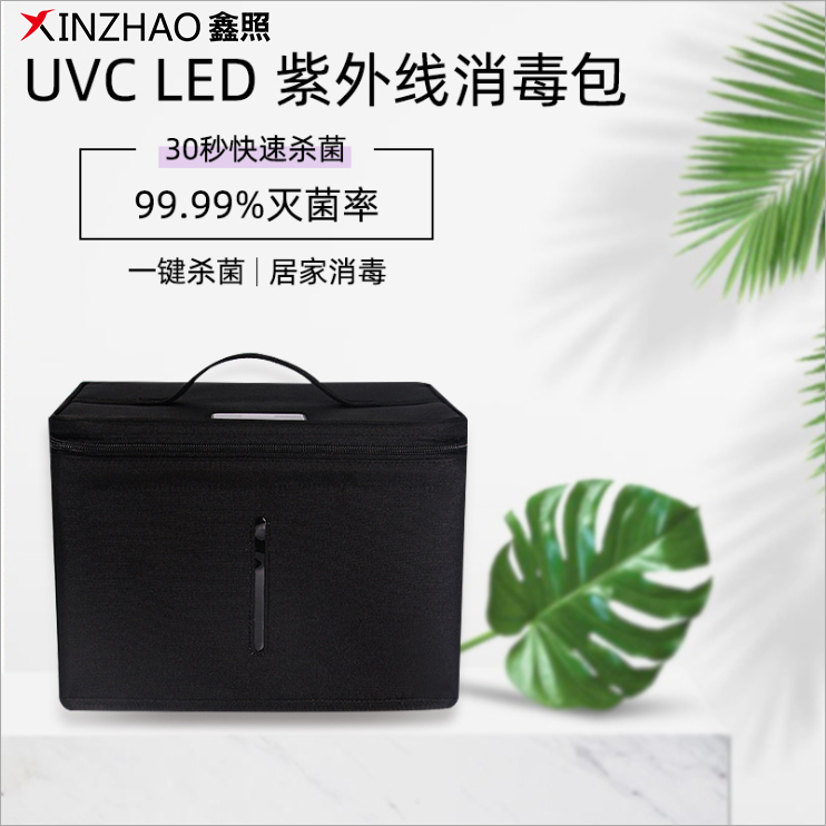 UVC+UVA消毒包
